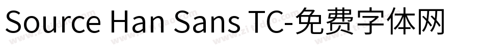 Source Han Sans TC字体转换
